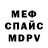 Амфетамин VHQ Robert Mullis