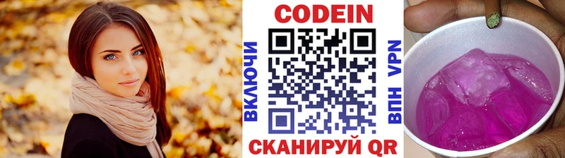 Кодеиновый сироп Lean напиток Lean (лин)  где купить наркотик  omg ссылки  Каргат 