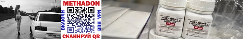 Метадон methadone купить наркотики сайты Каргат