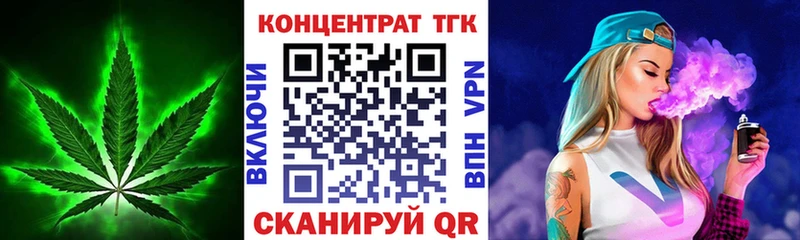ТГК концентрат закладка Каргат